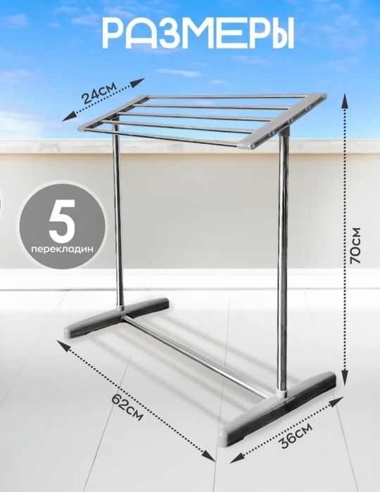 Сушилка для белья, новая