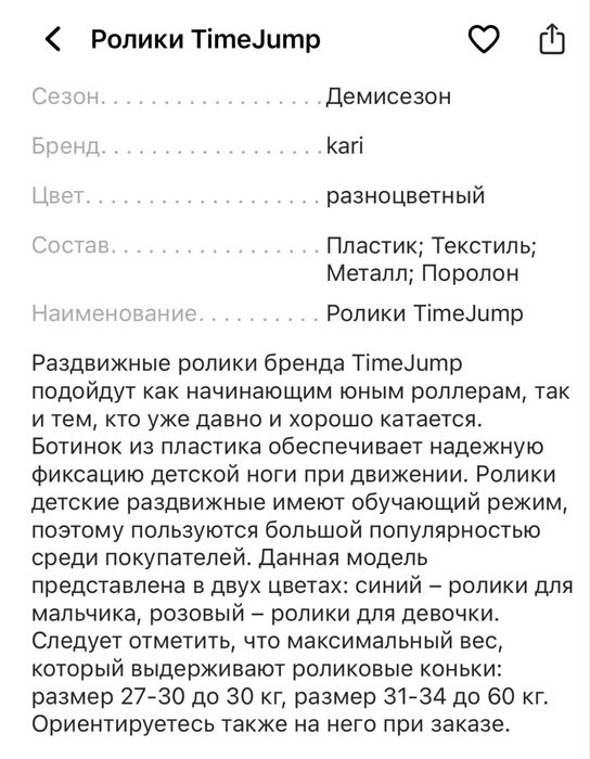 Продам ролики для девочек розового цвета.