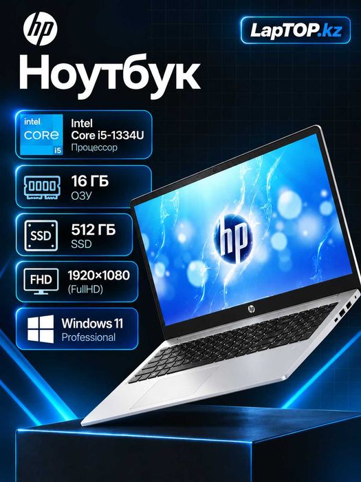 Ноутбук HP 16 Гб / SSD 512 Гб / Win 11 Pro / Диагональ 15.6"