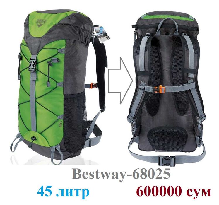 Рюкзак туристический походный BESTWAY-30х45х65 литр Доставка бесплатно