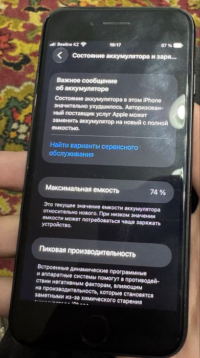 Iphone se 2020 64gb 74акб