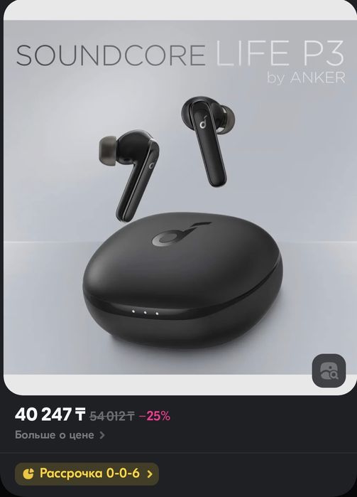 Soundcore by Anker Life P3