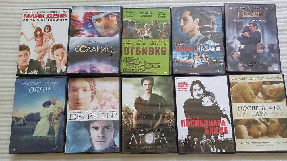 Продавам филми на ДВД дискове. Оригинални.