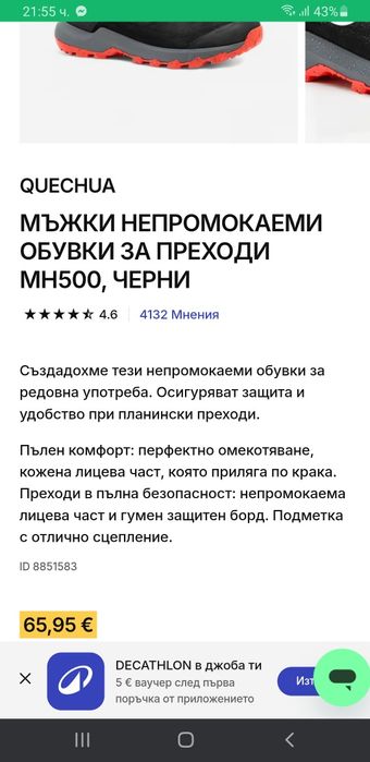 Чисто нови обувки за ежедневие или спорт!