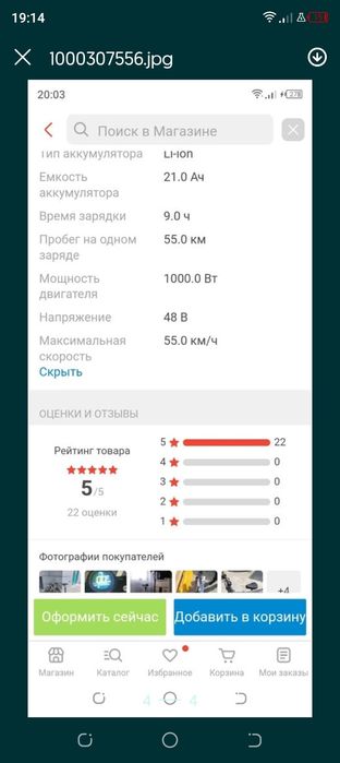 Электросамокат куго м5