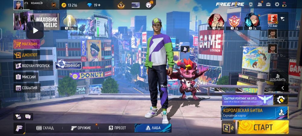 Продаю читы free fire