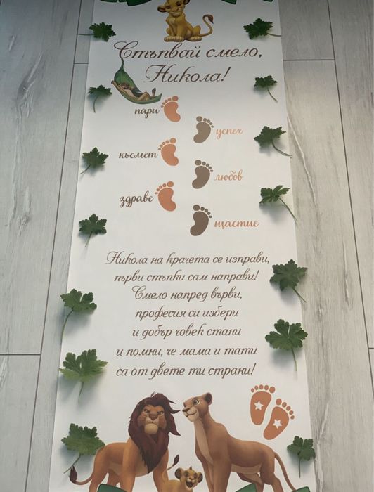 Пътечка за прохождане