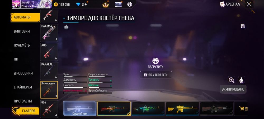 Продам фф акк стойт свойх денег