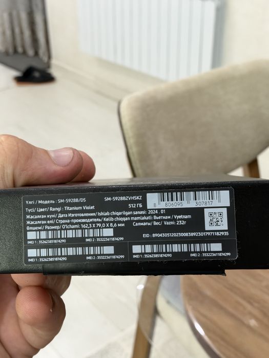 S24 ultra 512gb EAC