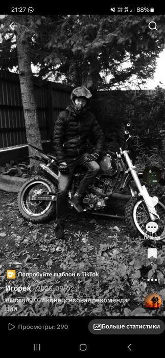 Эндуро 250 кубик