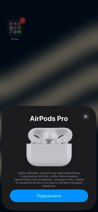 Airpods pro