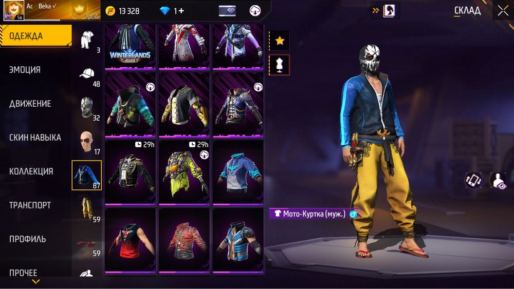 Аккаунт фре файр