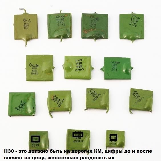 Радиодетали ссср