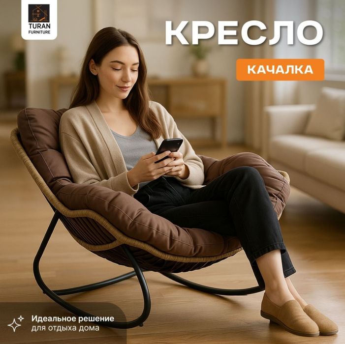 Кресло качалка со склада по оптовым ценам