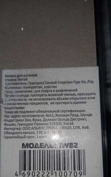 Продам ролики для коньков, в наличии одна упаковка из четырех колес