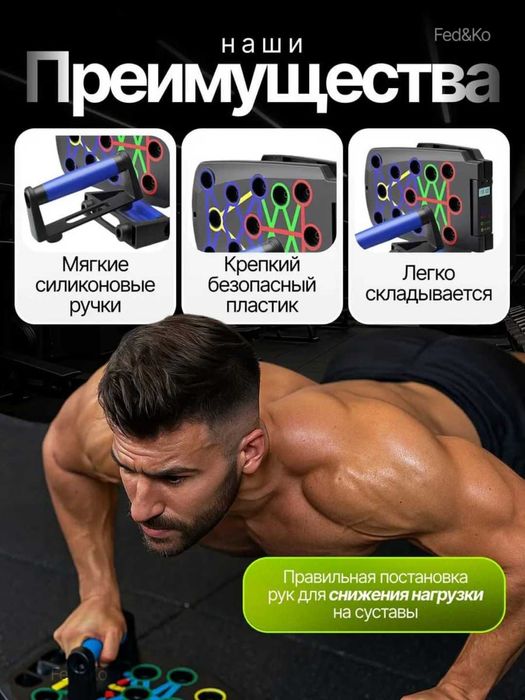 Платформа для отжиманий с упорами складная. С счётчиком, с эспандером