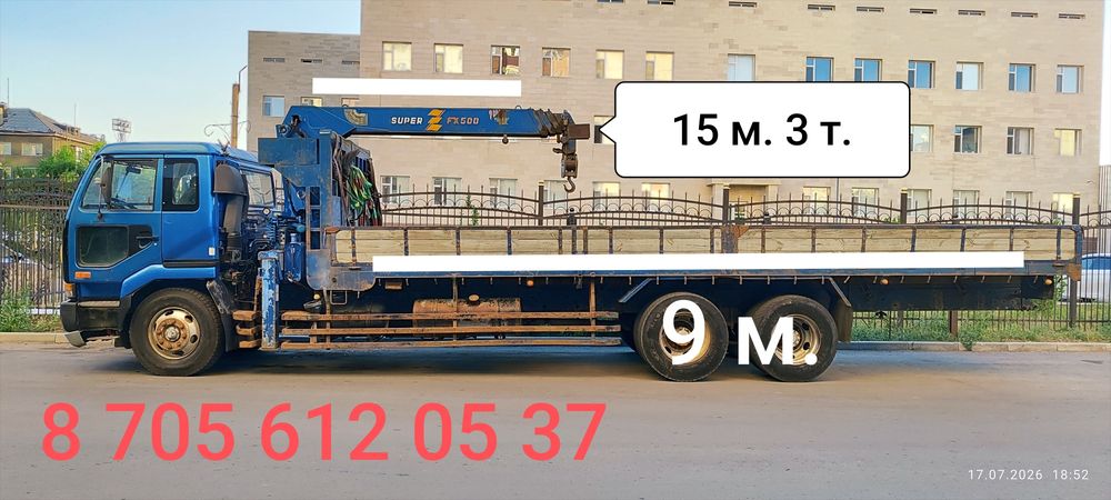 Услуги Манипулятор