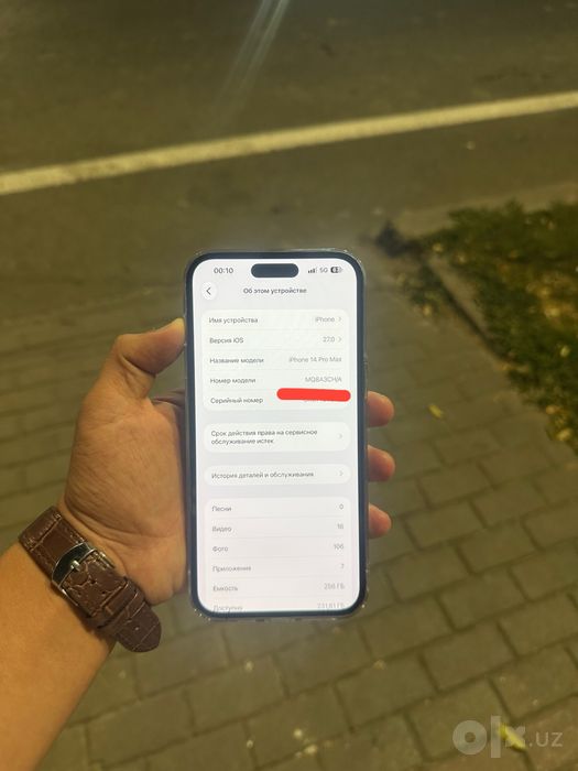 iPhone 14 Pro Max ideal 256/75