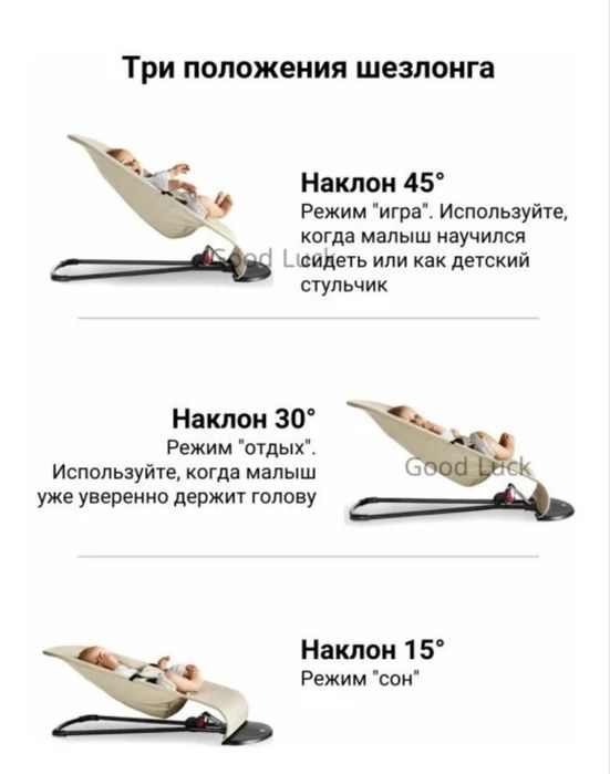 Шезлонг для малышей