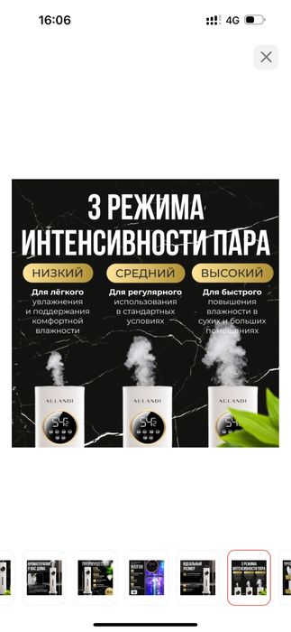 Увлажнитель воздуха