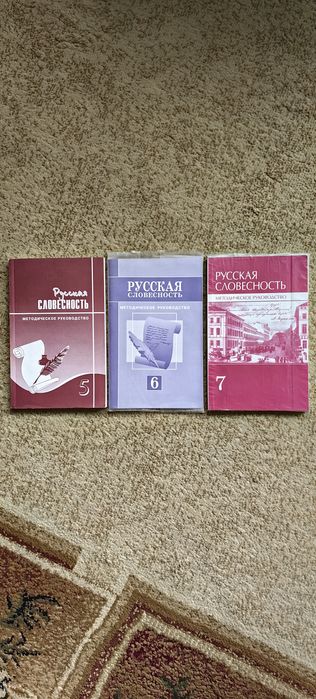 Продам пособия для учителя