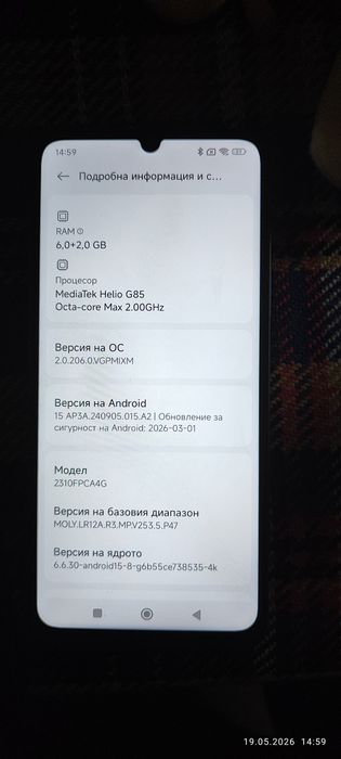 Телефон Xiaomi Poco C65  128 GB 6 GB , 8 ядрен