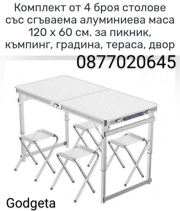 Къмпинг маса с 4 броя стола Це