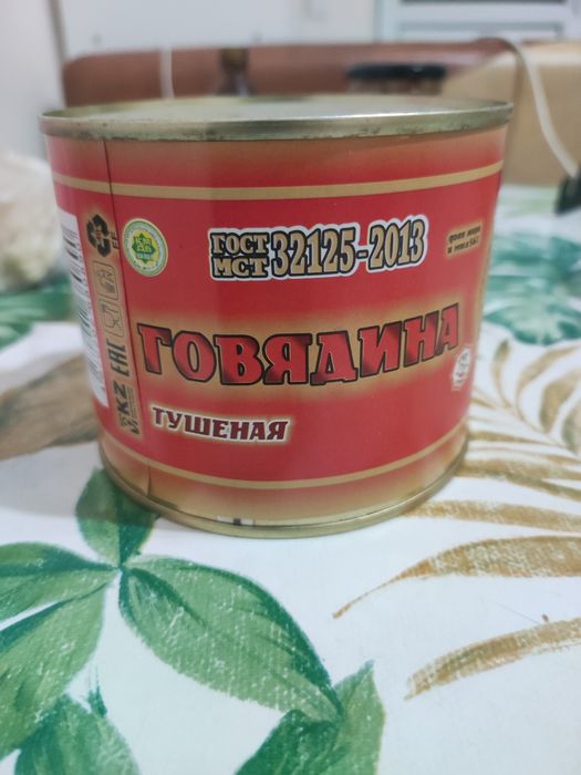 Консервы мясные говядина