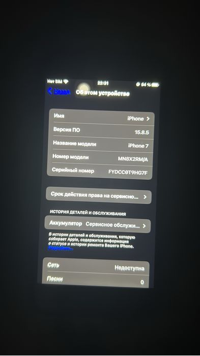 iPhone 7 срочно.