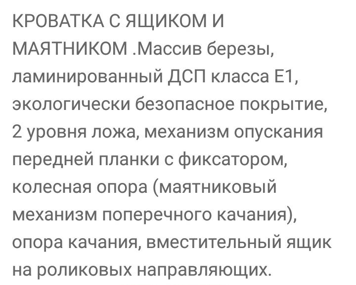 Детская кроватка