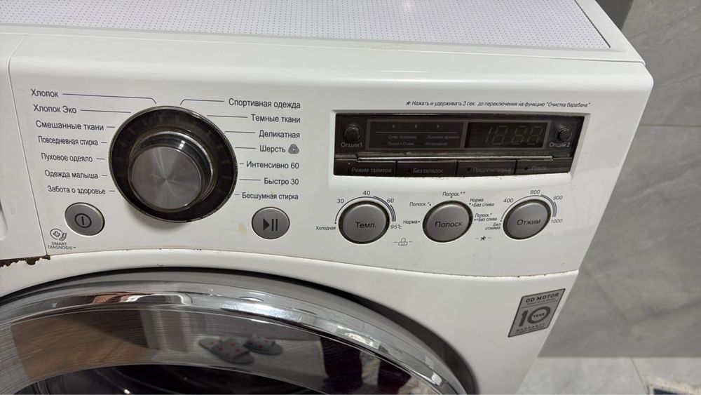 Стиральная машинка