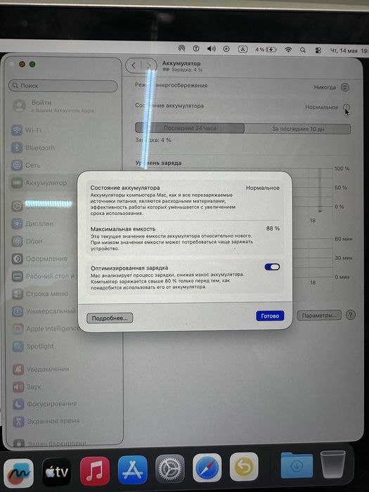 MakBook Air M1 256gb