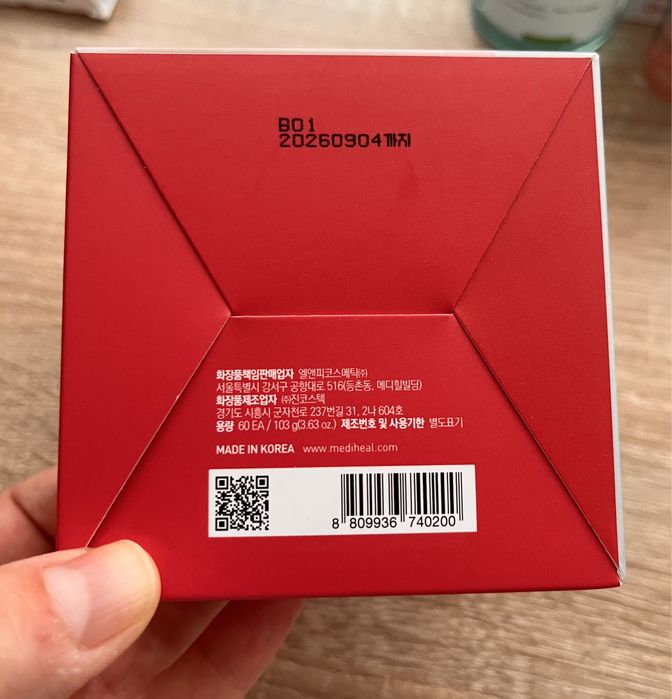 Ретинол / Колаген Eyepads - корейска козметика