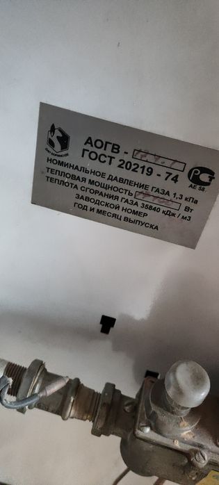 Продам нерабочий газовый котел.