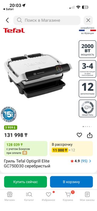 Гриль tefal opti grill elite