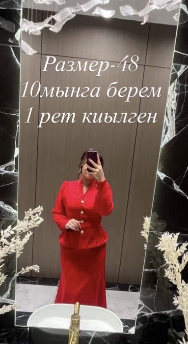 Одежда со скидкой
