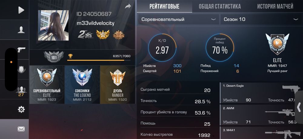 Standoff 2 аккаунт