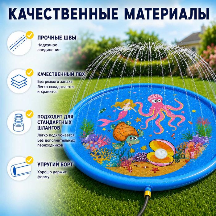 Детский фонтан Бассейн фонтан