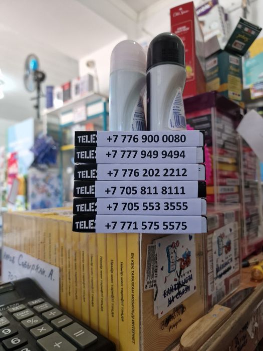Продам красивые номера