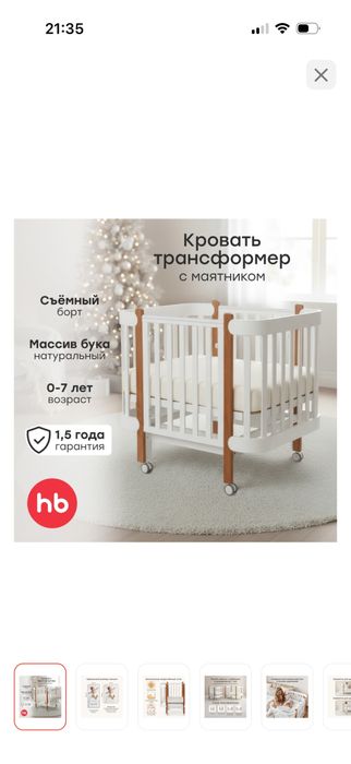 Happy baby манеж-кровать