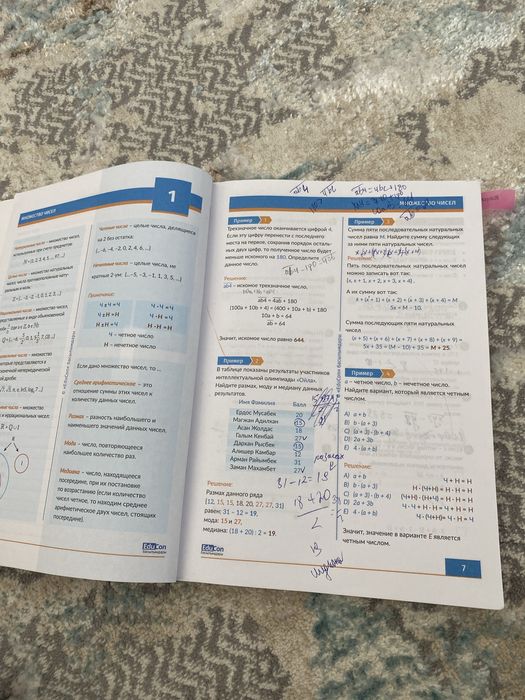 Математическая грамотность от educon