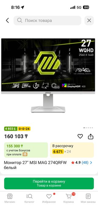 Монитор MSI MAG 27"