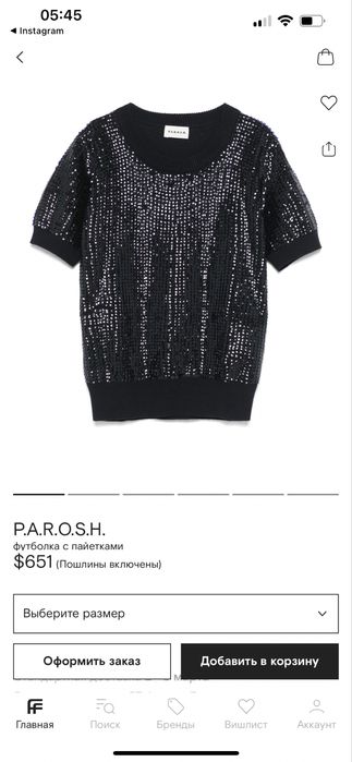 Кофта люкс бренда Parosh