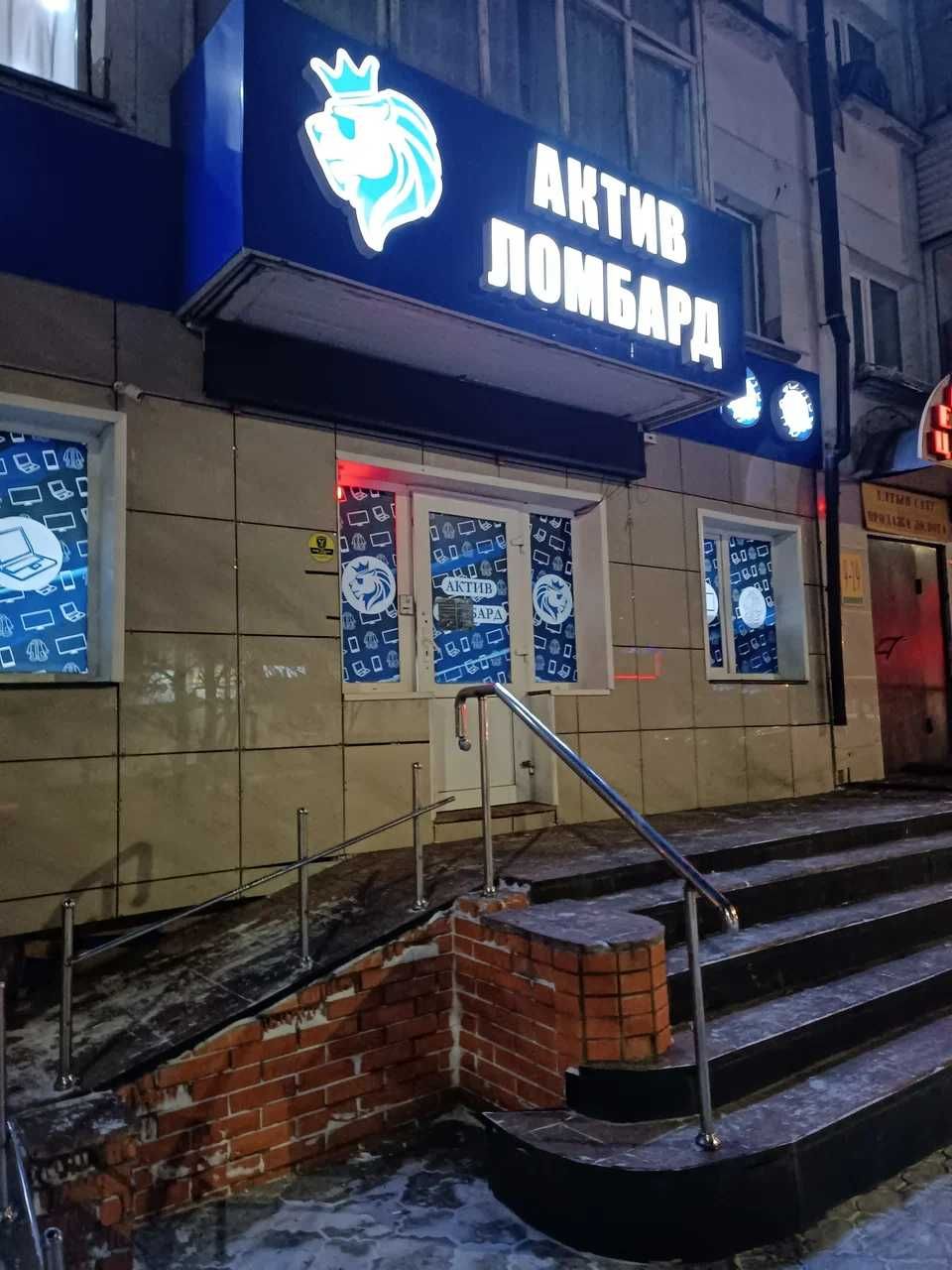 АКТИВ ЛОМБАРД, займы под залог техники! - Петропавловск,Букетова 46 -  Финансовые услуги Петропавловск на Olx