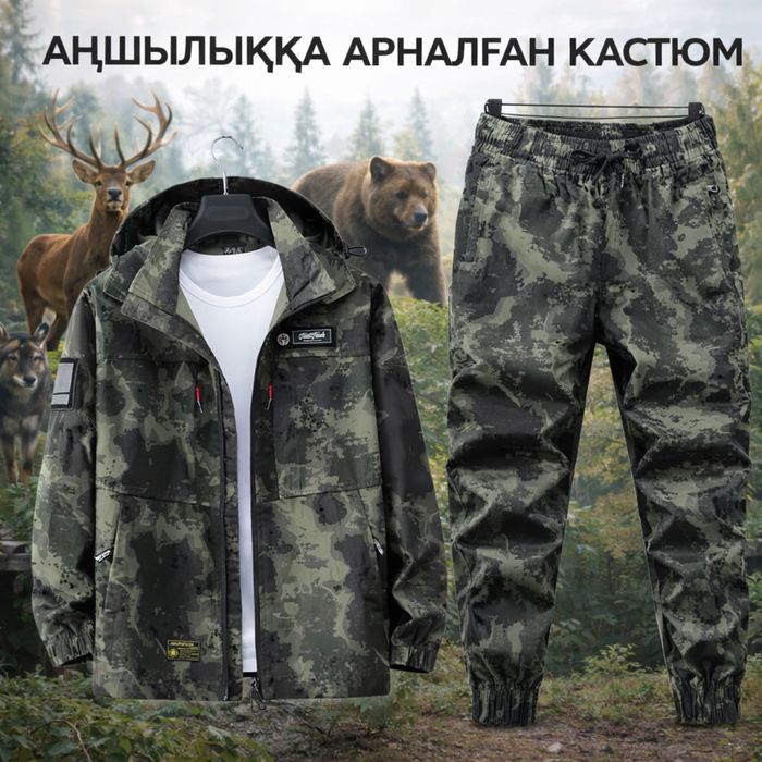 Спецодежда для охота