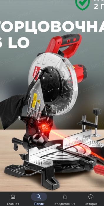 Торцовочные  апарат продаётся