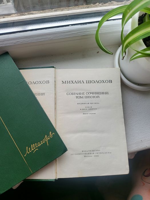 Продам книгу, два тома