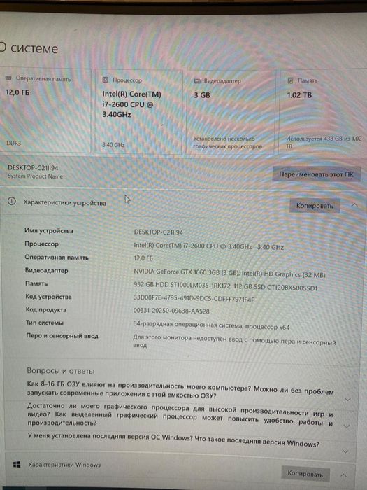 Комп игровый 70k