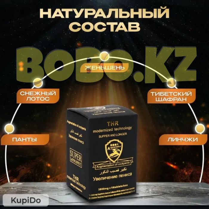 активаторнаш катализатор thr10