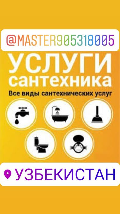 Сантехника барча туридаги хизматлаии